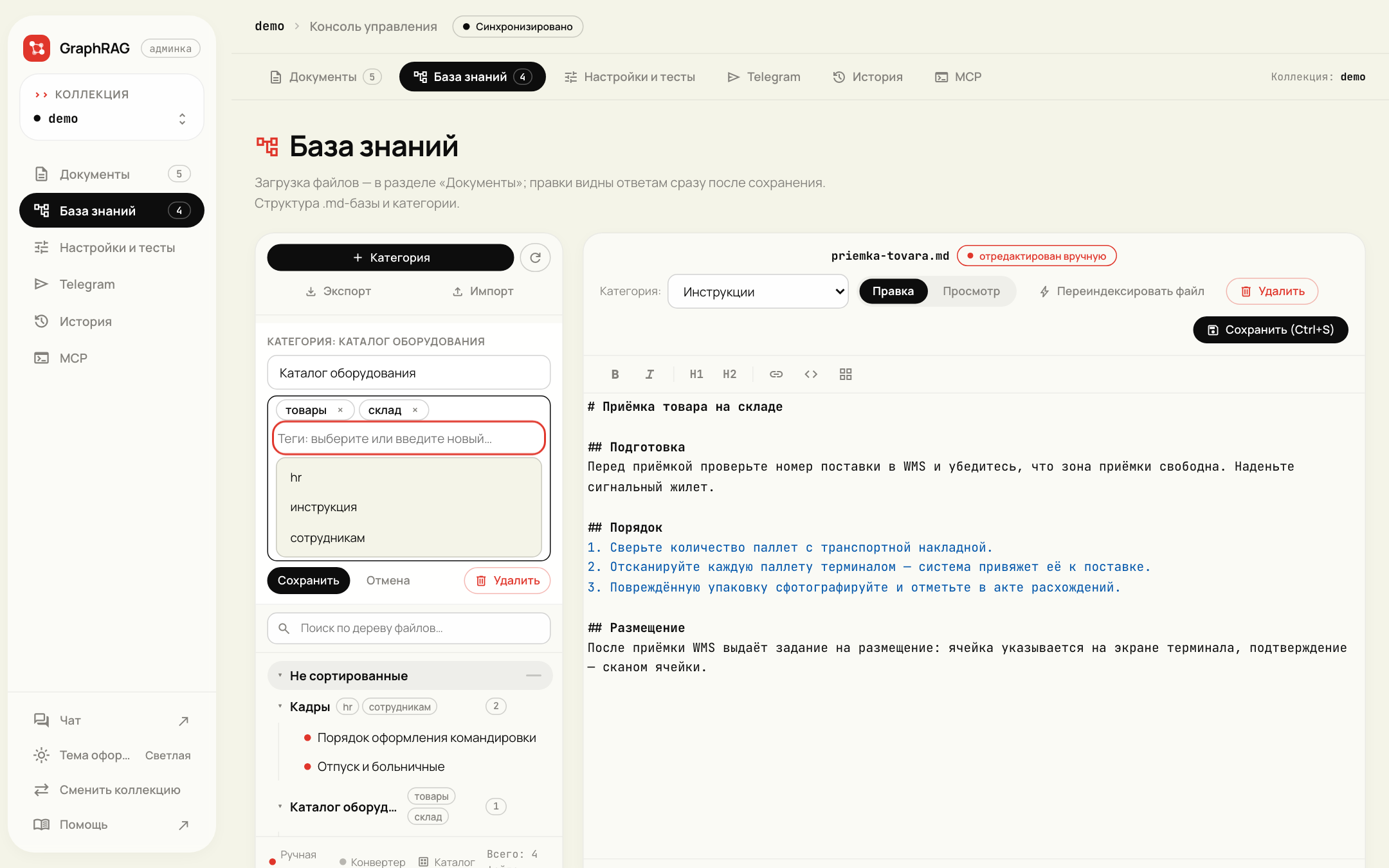 Теги категории