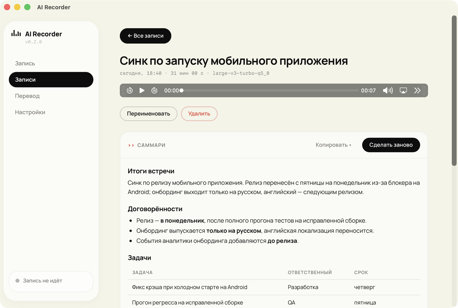 Карточка записи: саммари