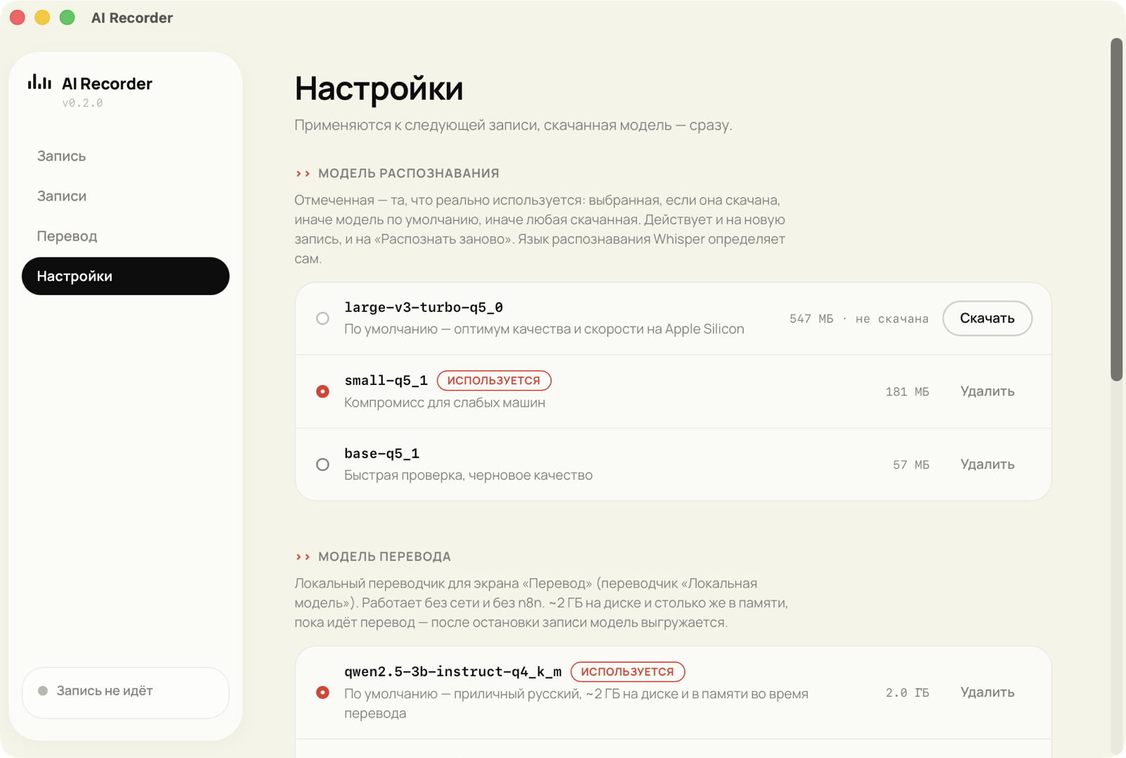 Настройки