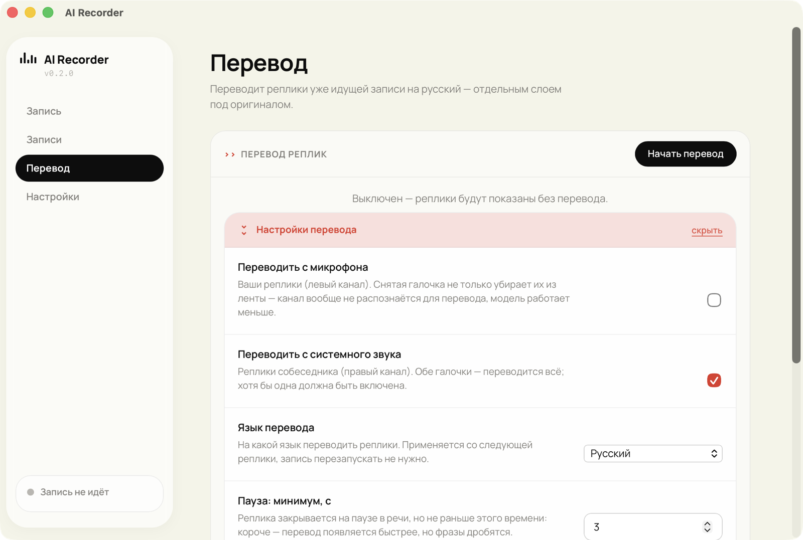 Перевод